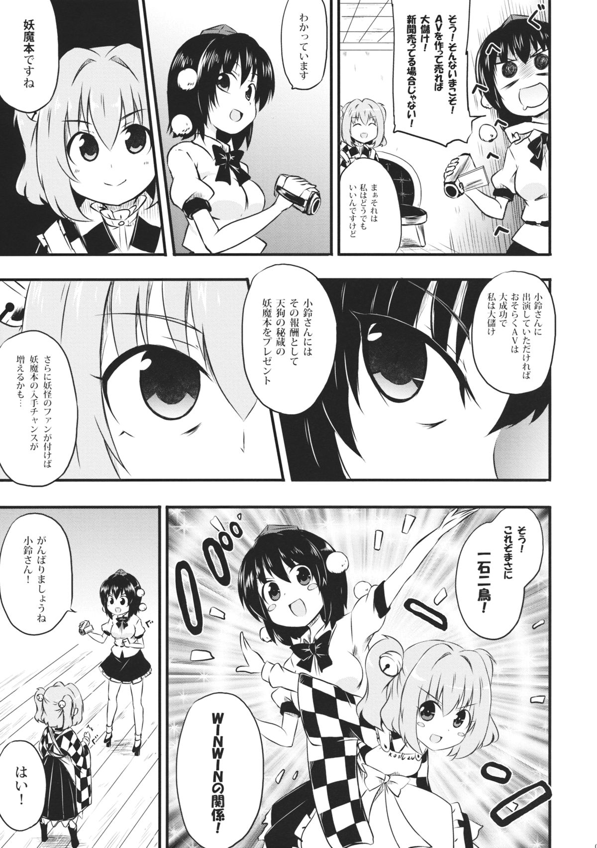 (Reitaisai 12) [Public Planet (Coaster)] KosuKosuzux (Touhou Project) page 5 full