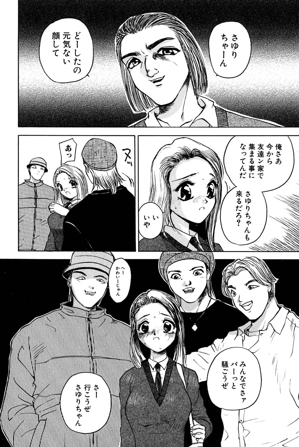 [Hayakawa Mamoru] Yokujou Keikaku H00 - Lust Plan H00 page 35 full