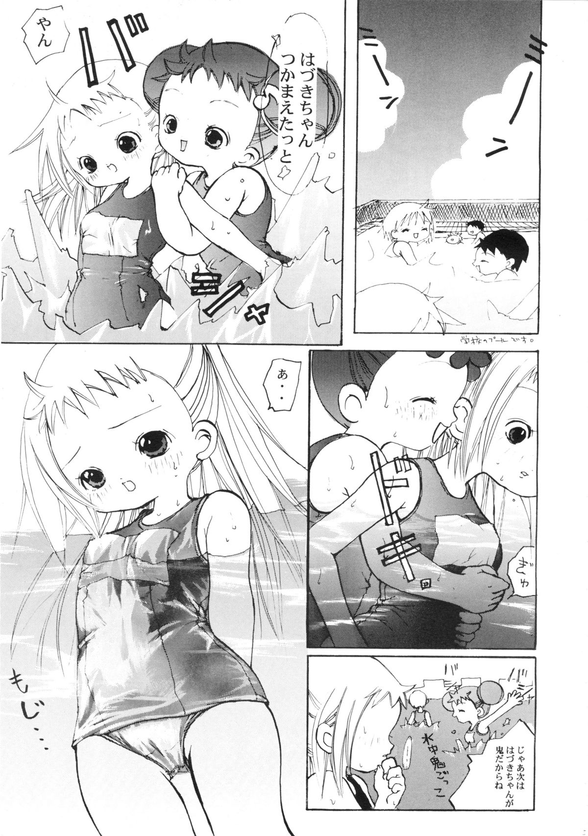 (C57) [Marchen Box (Momo-jin, MAO NO)] Hazuki -Hazuki Triangle- (Ojamajo Doremi) page 4 full