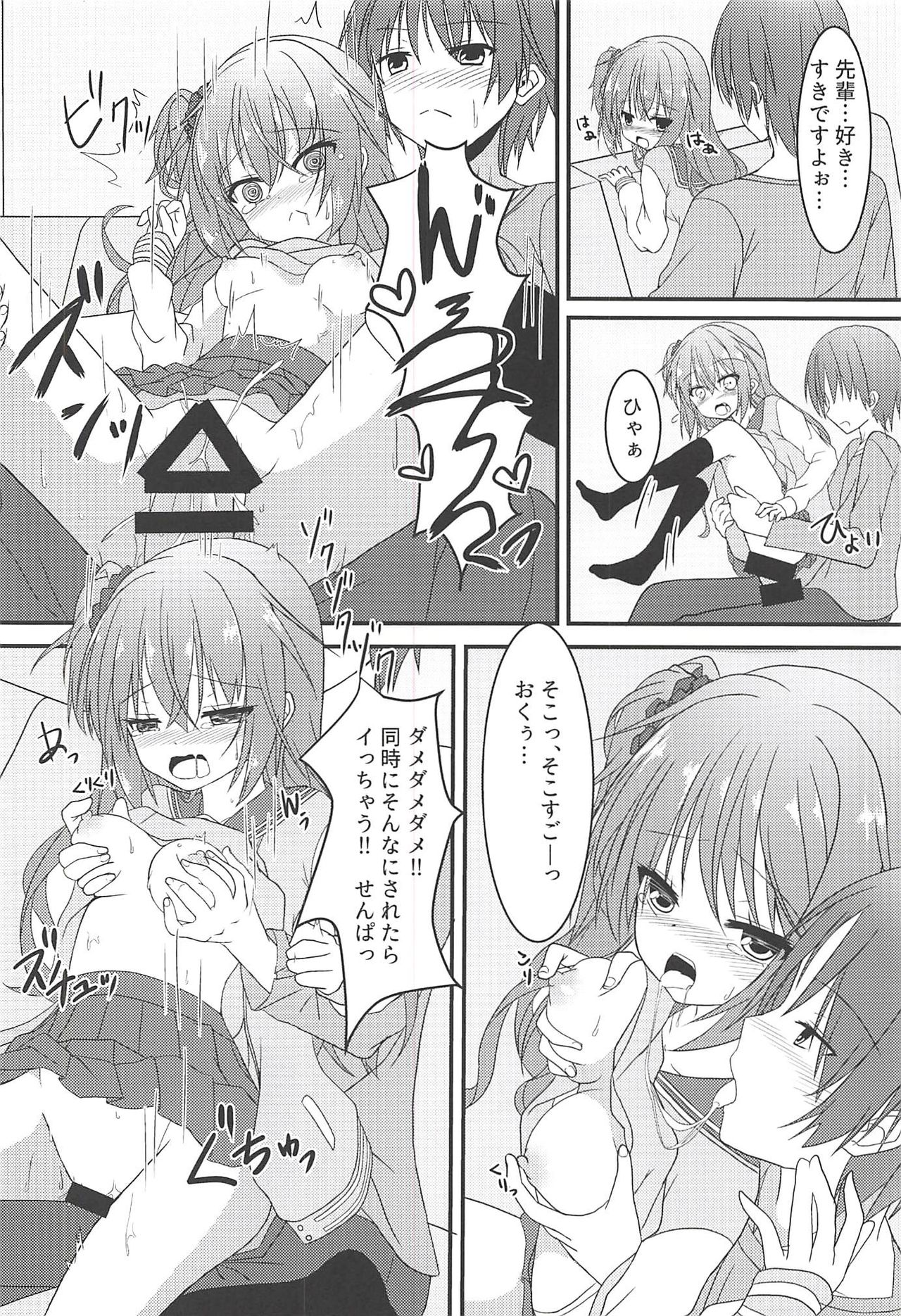 (C94) [Neko Daifuku (Nekono Shiro)] Meguru to Otomari no Renshuu Suru Hon (Sanoba Witch) page 11 full