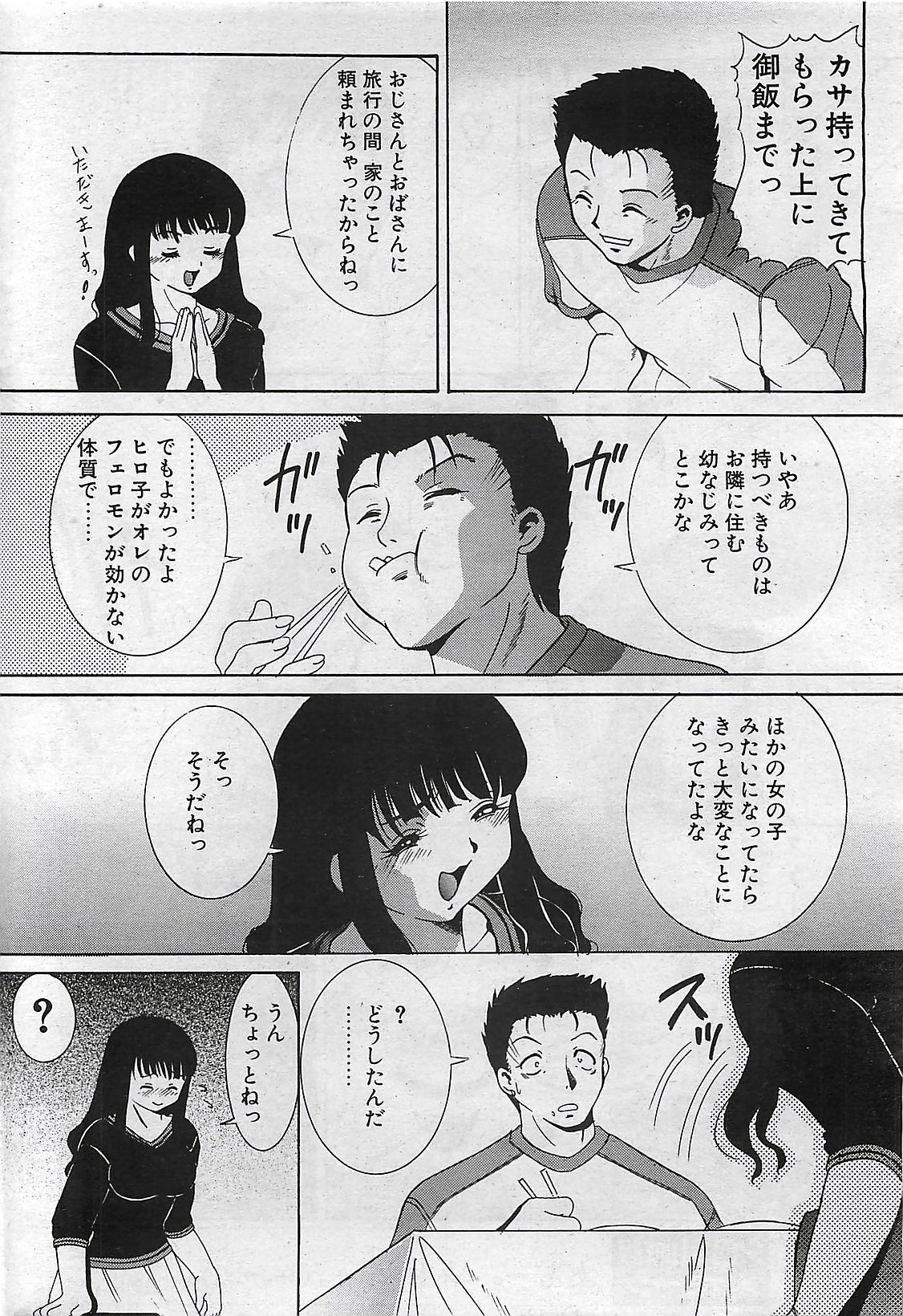 COMIC Penguinclub Sanzokuban 2002-10 page 202 full