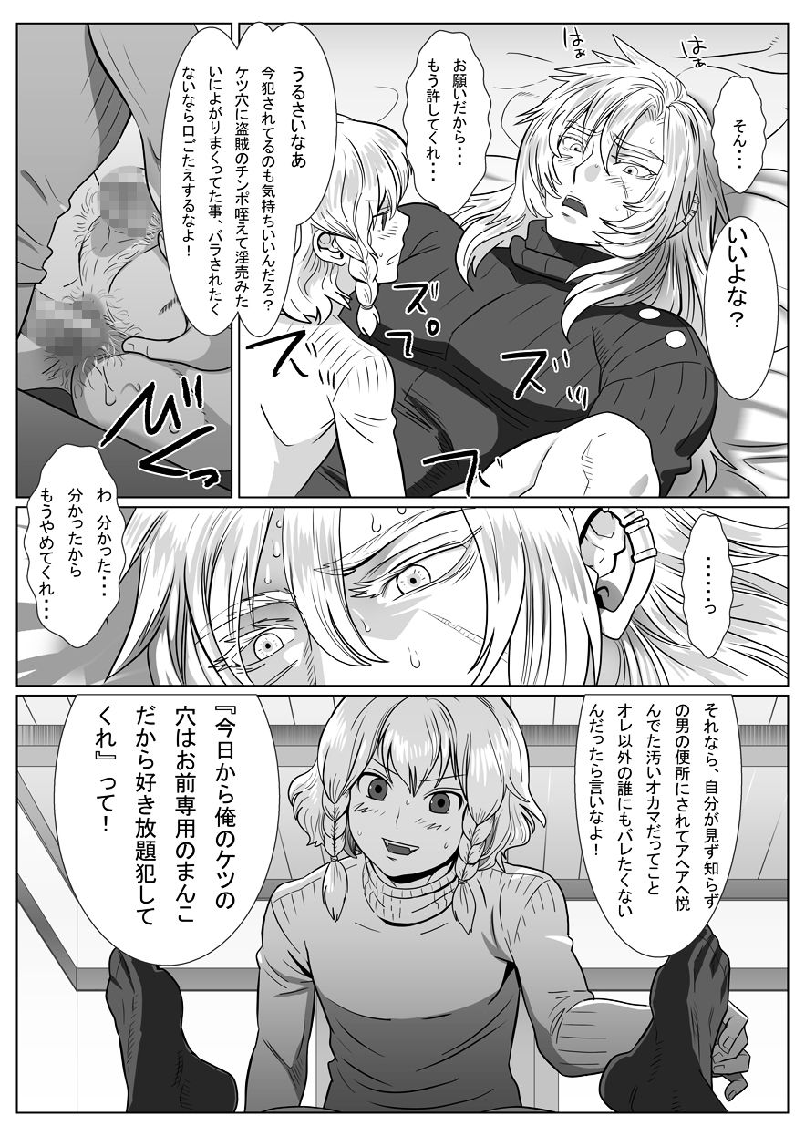 [Shimesaba (isaki)] Komori Ookami II page 21 full