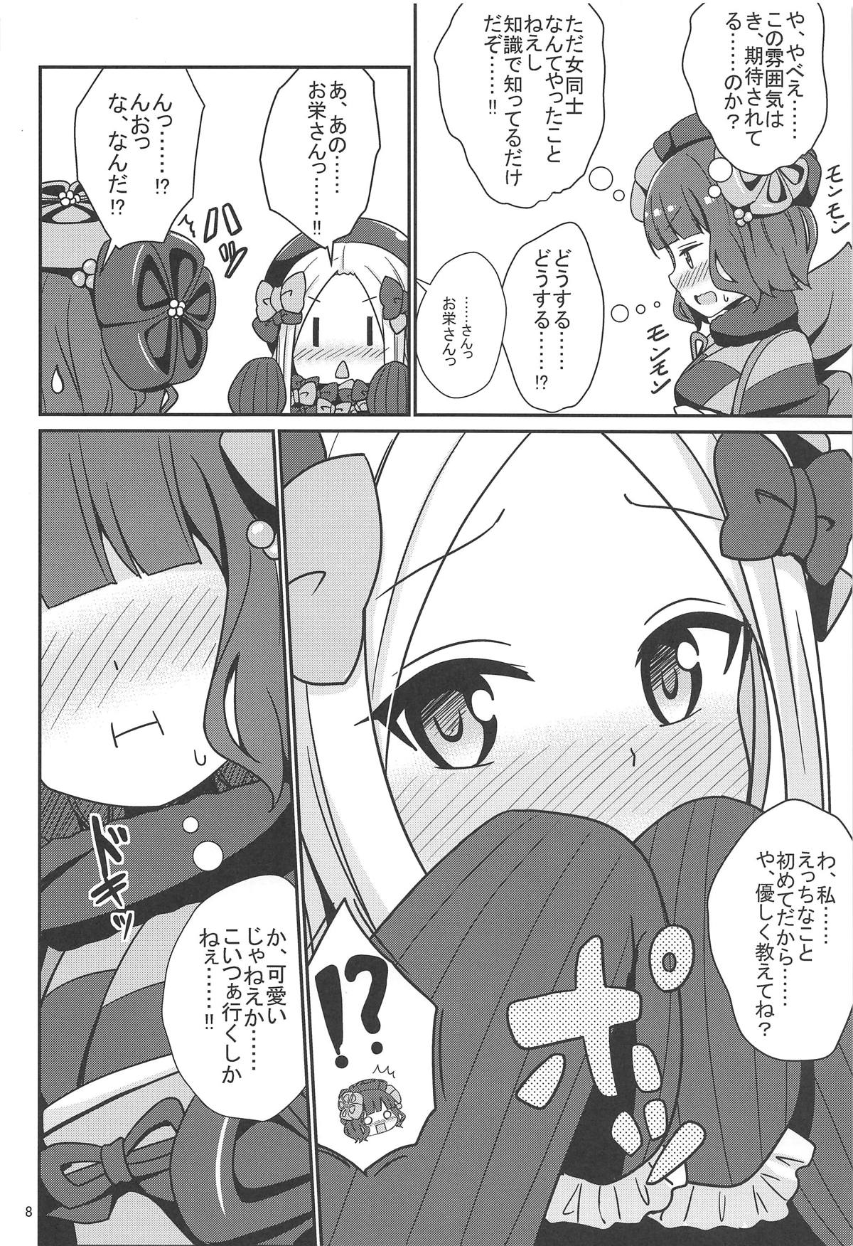 (COMIC1☆15) [Aiirosakura (Aikawa Ryou)] AbiHoku Ikenai Seikyouiku (Fate/Grand Order) page 9 full