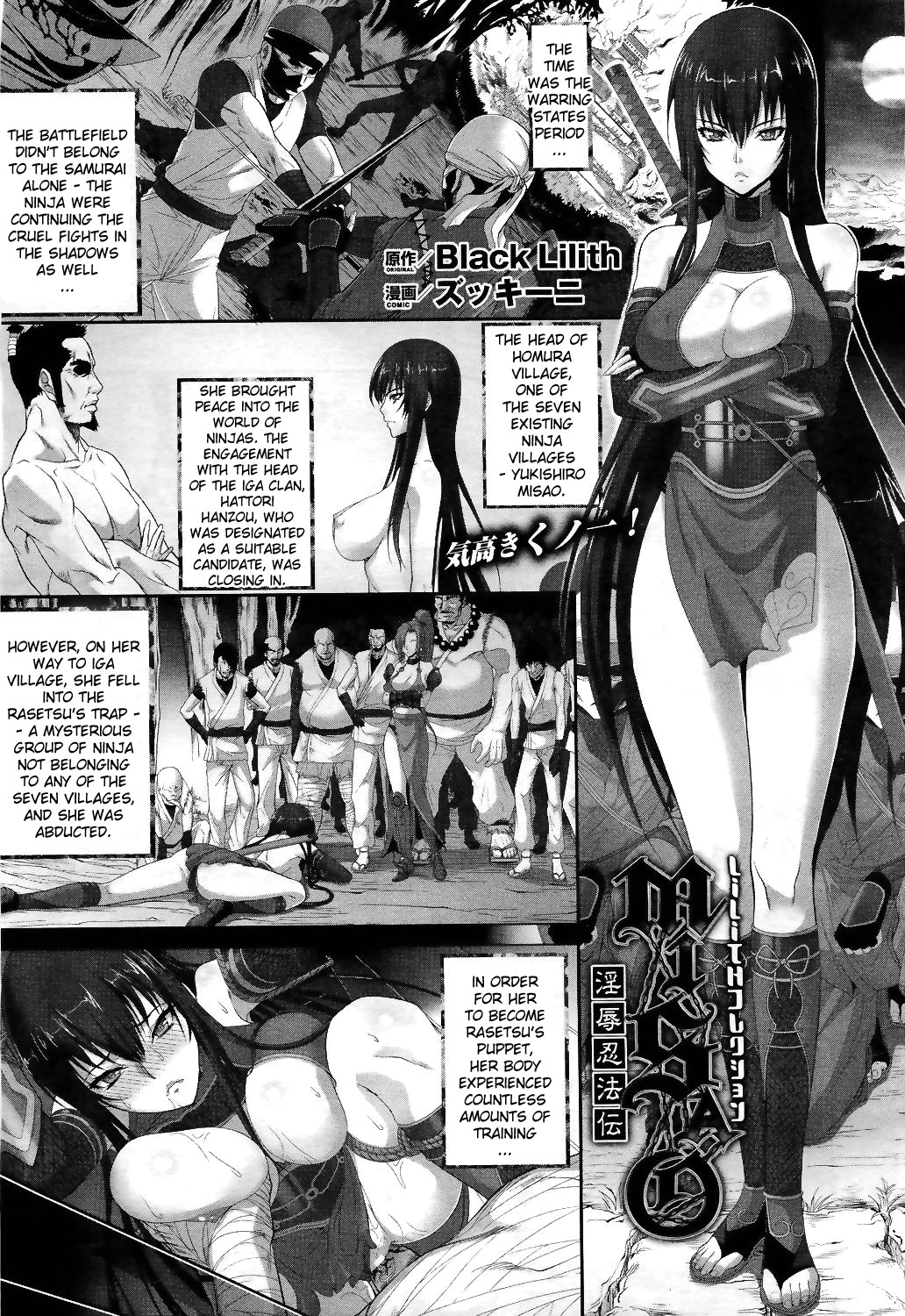 [Zucchini] Misao - Sex Slave Ninpo Legend [Eng] {doujin-moe.us} page 1 full