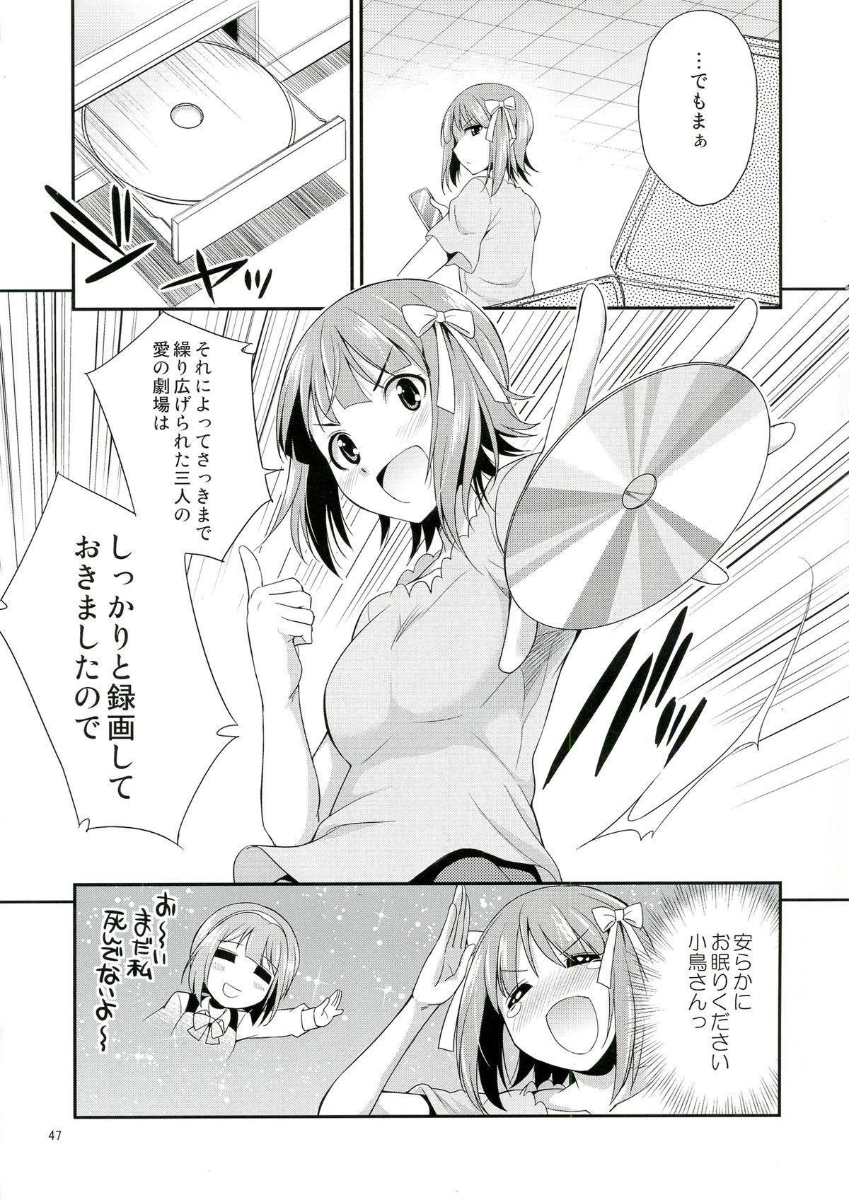 (Futaket 9.5) [Kaguya Hime Koubou (Gekka Kaguya)] THE iDOL M@STER SHINY FESTA (THE IDOLM@STER) page 46 full