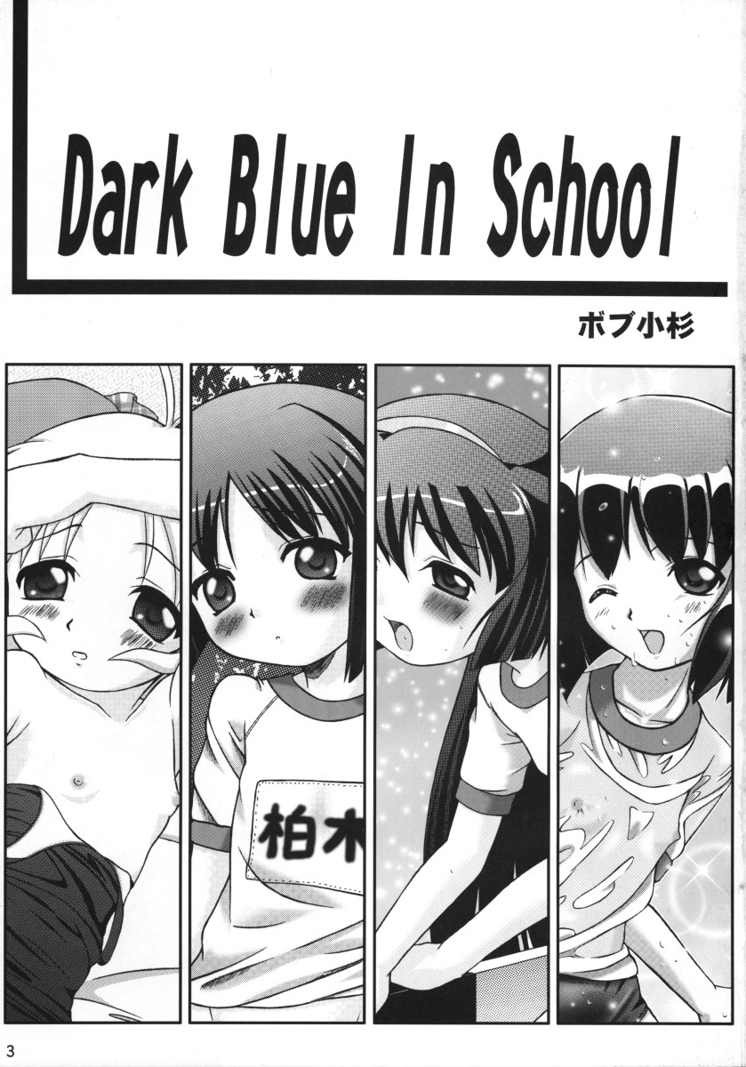 (C63) [Gerudochuu Oukoku (Bob Kosugi)] Dark Blue In School page 2 full