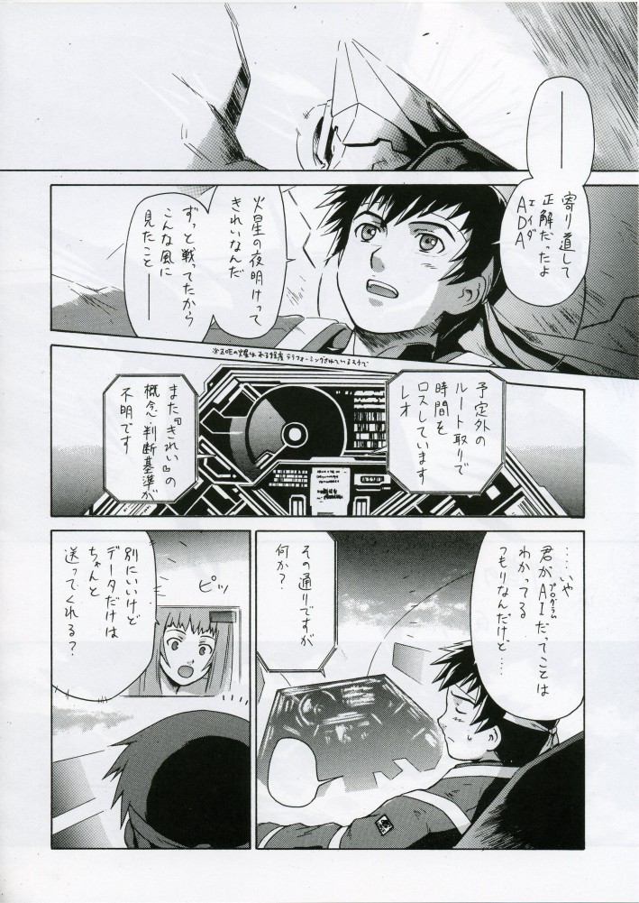 (C70) [Studio DHA (Various)] C'MON EVERYBODY SPECIAL 3 | CESP III (Various) page 11 full