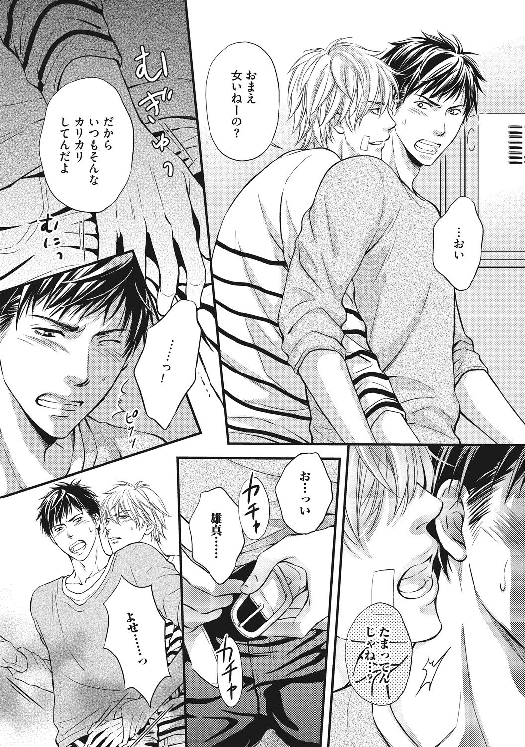 [Kaneko Ako] Juuyoku Porno [Digital] page 16 full