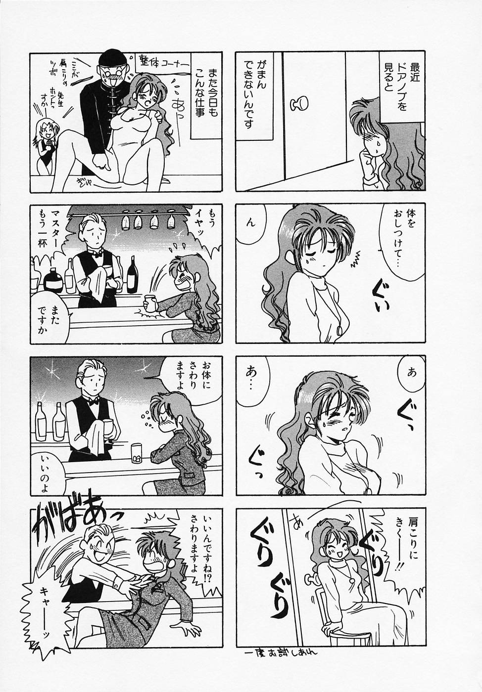 [Sanri Yoko] Sexy Tenshi Yellow Cab Vol. 1 page 45 full