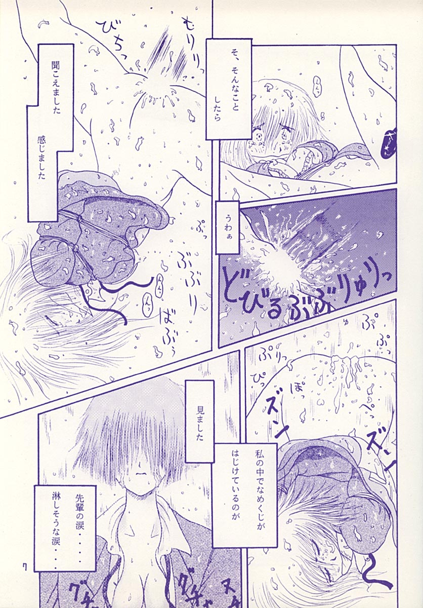 (C43) [Toriapon Kikaku (Hon ne Yasuyuki)] SPARKLE (Final Fantasy IV, Street Fighter) page 6 full