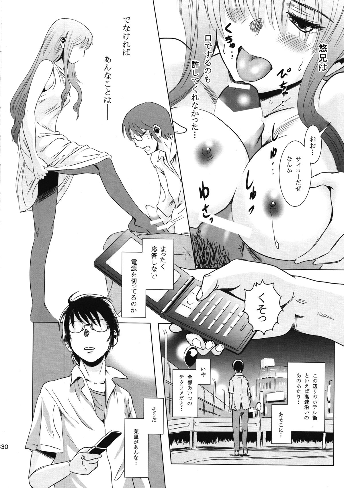 (C85) [Mashira Dou (Mashiraga Aki)] Matsuri Kouhen page 29 full