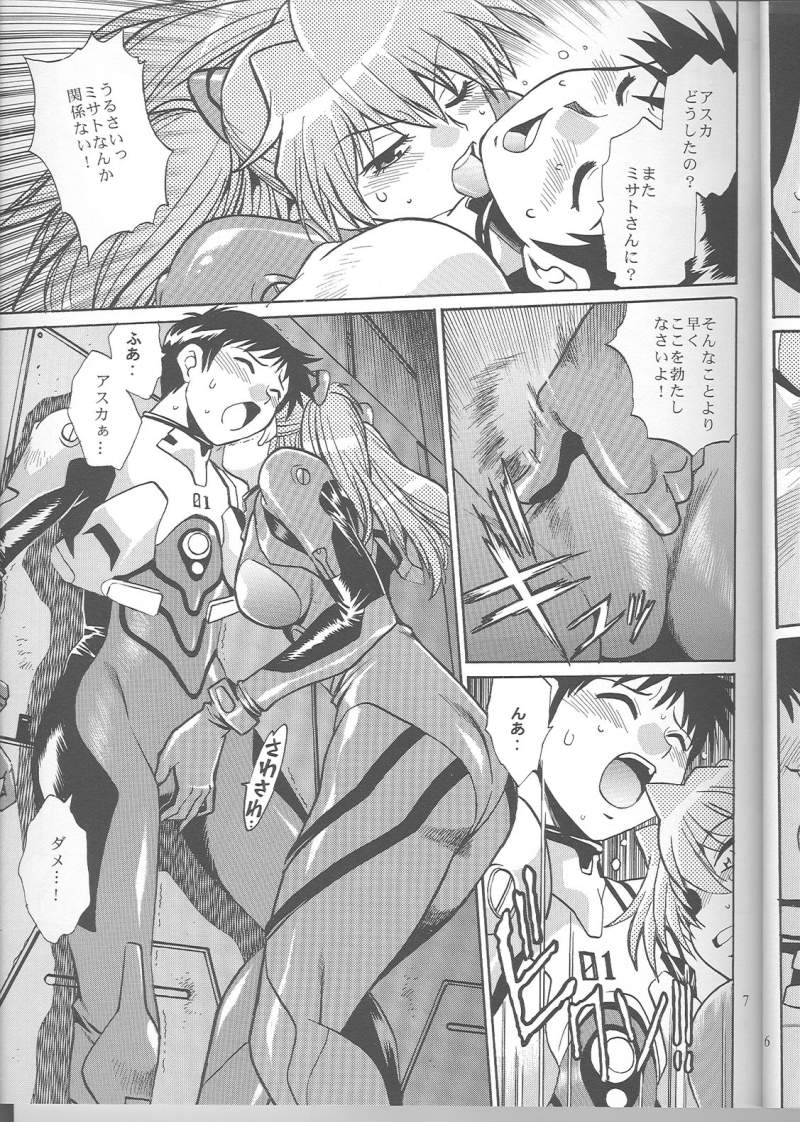 (SC35) [Studio Katsudon (Manabe Jouji)] Plug Suit Fetish Vol. 4.75 (Neon Genesis Evangelion) page 6 full