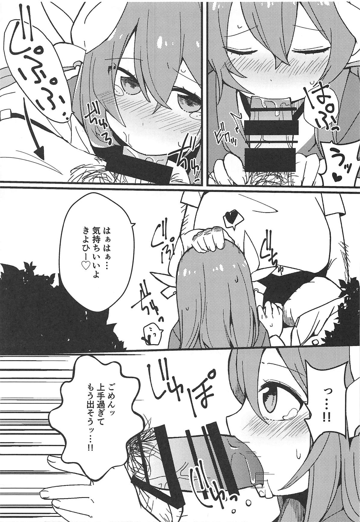 (C93) [Jandararin. (Yamase Reno)] Yume to Shiriseba (Fate/Grand Order) page 10 full