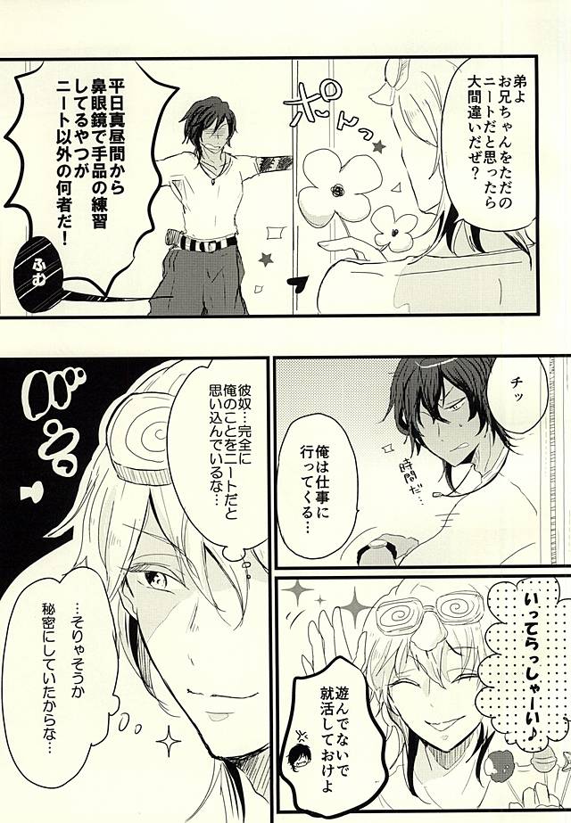 (Senka no Toki Zan) [petit_lity (PUTI)] Dategumi AV Monogatari (Touken Ranbu) page 3 full