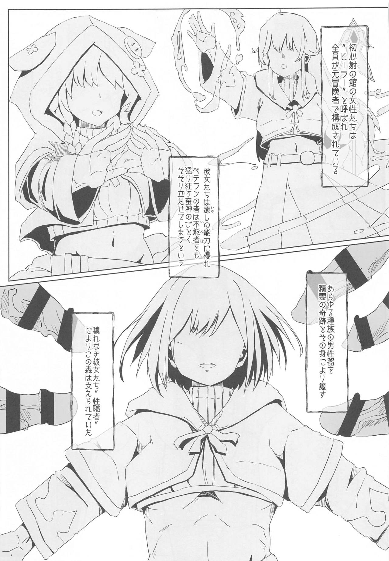 [Coffee Youjo (Memeno Kei)] FFGIRLS (Shizuka Rin, Yukishiro Mahiro) page 4 full