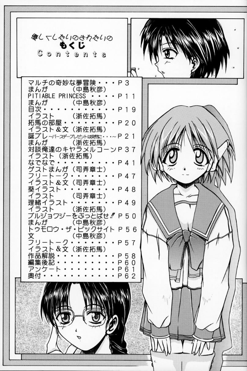 [Zensekai Yakenohara Doumei (Nakajima Akihiko, Sessa Takuma)] Yasashi Kushitaino Saretaino (ToHeart) page 19 full
