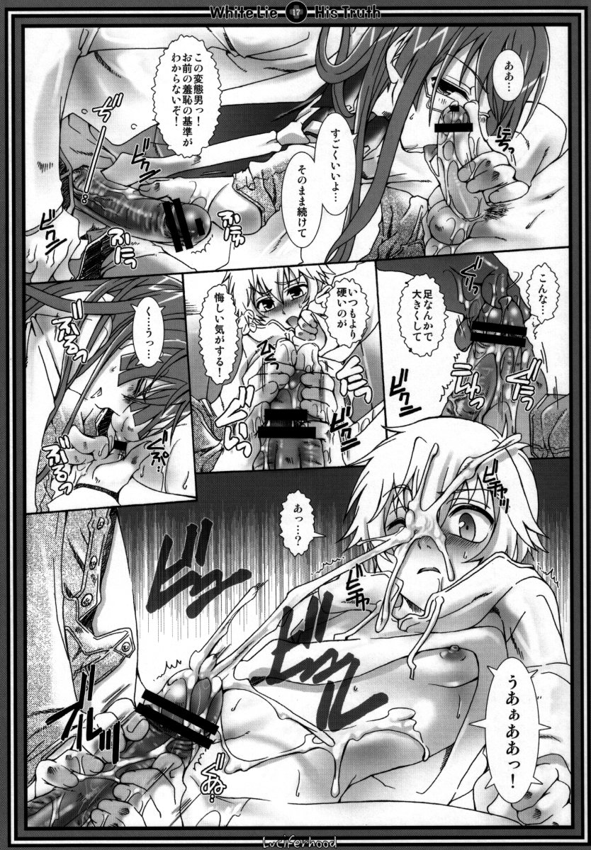 (C73) [Luciferhood (Uchoten)] White Lie (Gundam 00) page 16 full