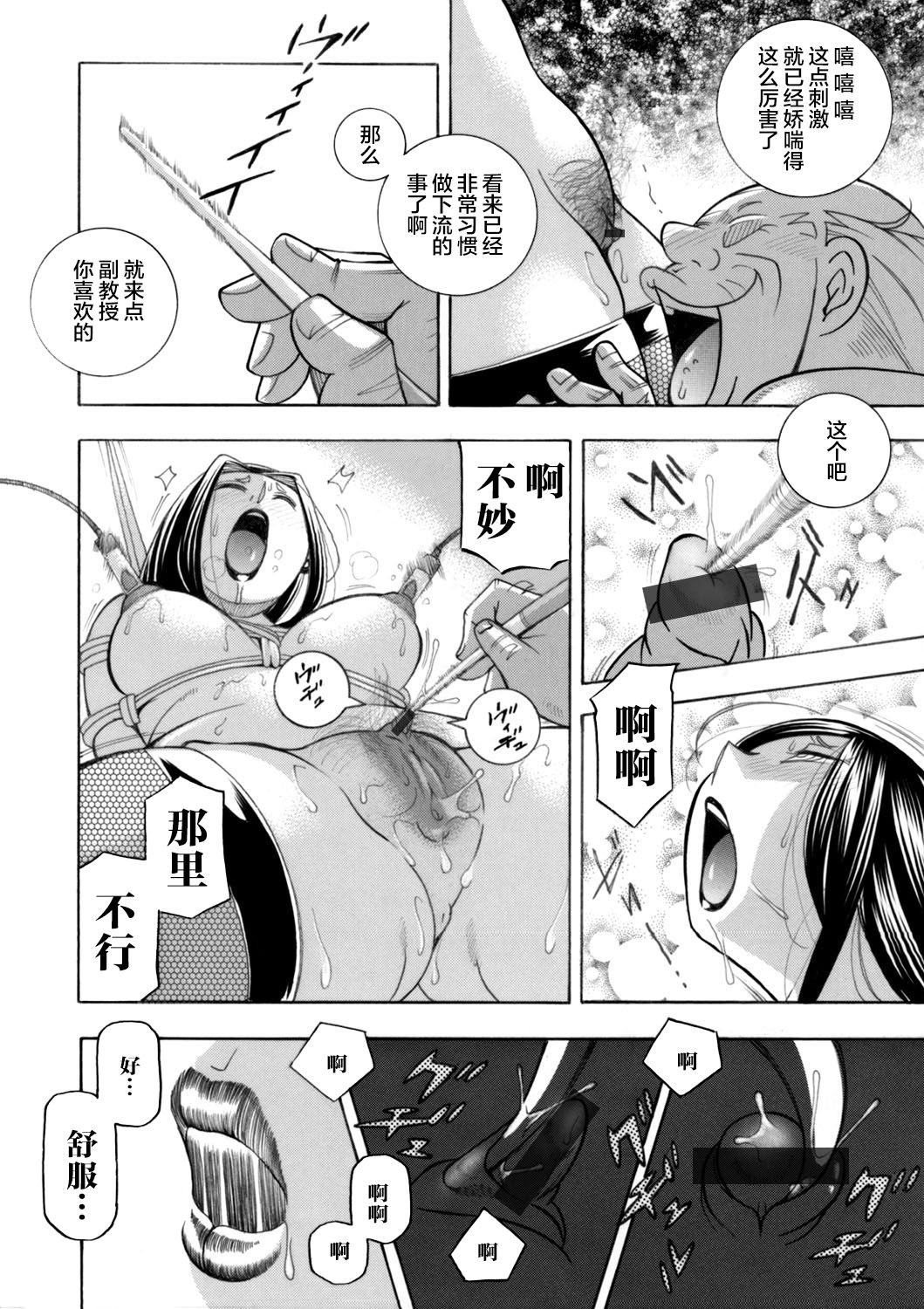 [Chuuka Naruto] Jiyunkyouju asako -Bi niku hisho ka- 05 [Chinese] [不咕鸟汉化组] page 10 full