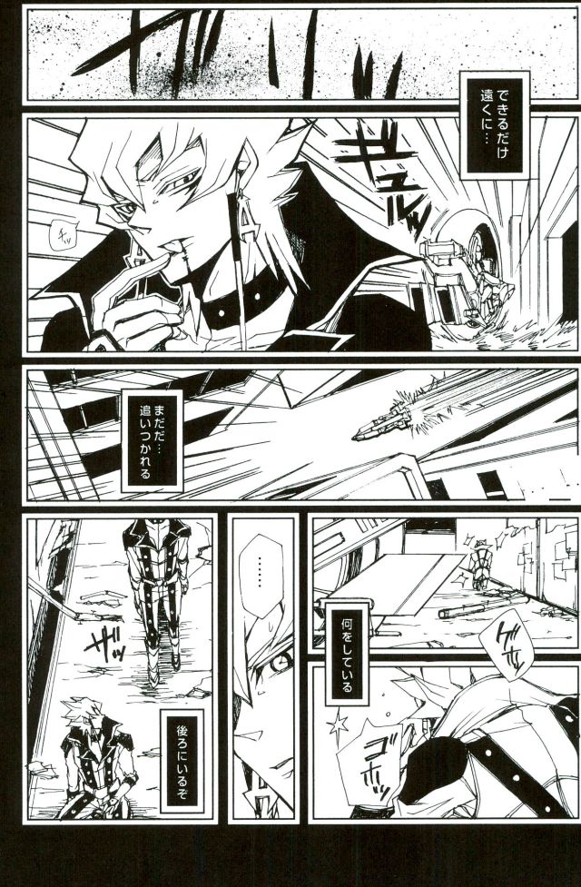 ARTERIAL EXISTENCE (Yu-Gi-Oh! 5D's) page 11 full