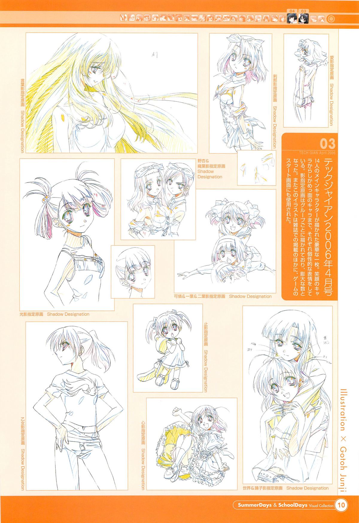 SummerDays & School Days Visual Collection page 12 full
