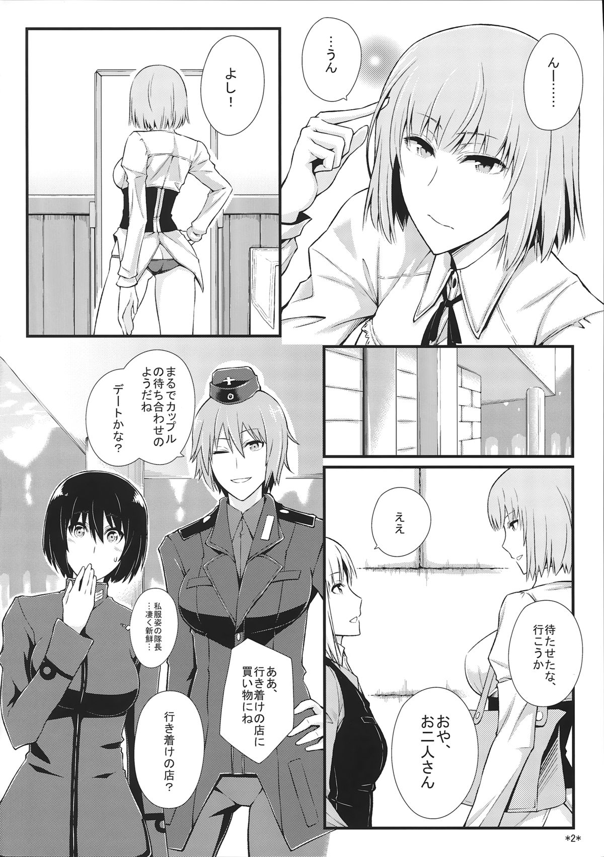 (C87) [Monmo Bokujou (Uron Rei)] KARLSLAND SYNDROME 4 (Strike Witches) page 4 full