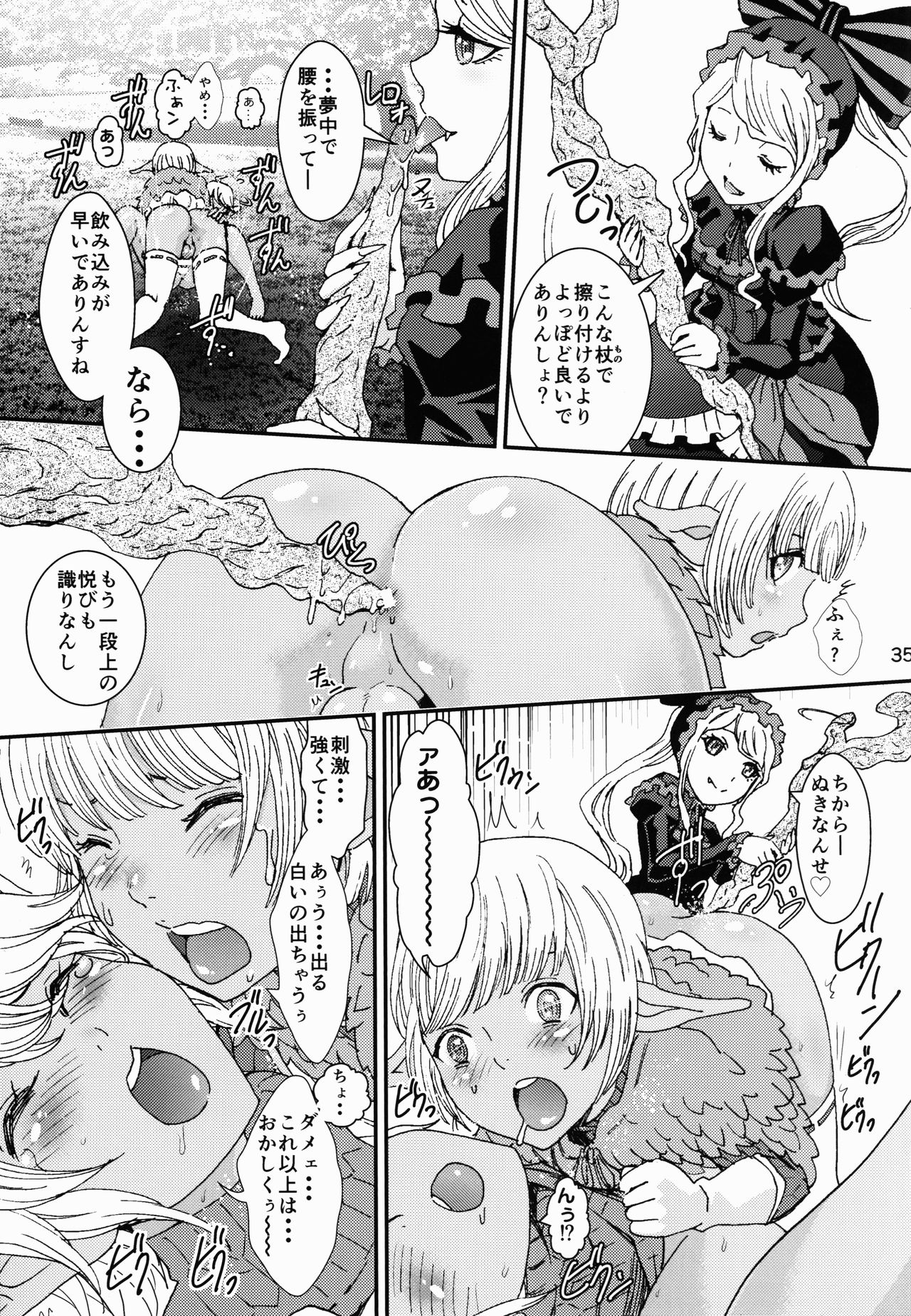 (C90) [Rurunoya (Rurukichi)] Nazarick Biyori 2 (Overlord) page 35 full