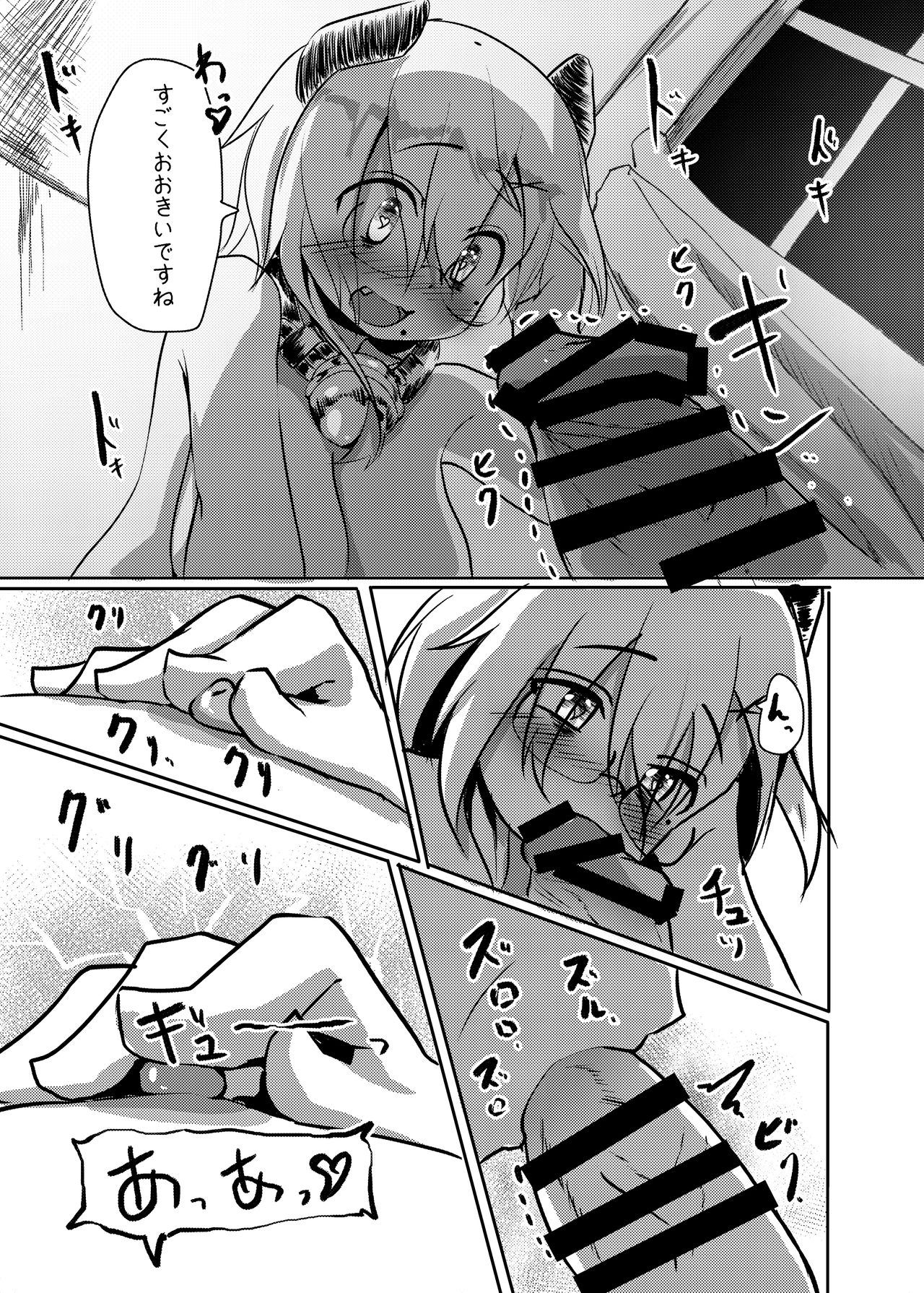 [Kagarimachi Konatsu] Yowaki na Succubus Eromanga page 9 full