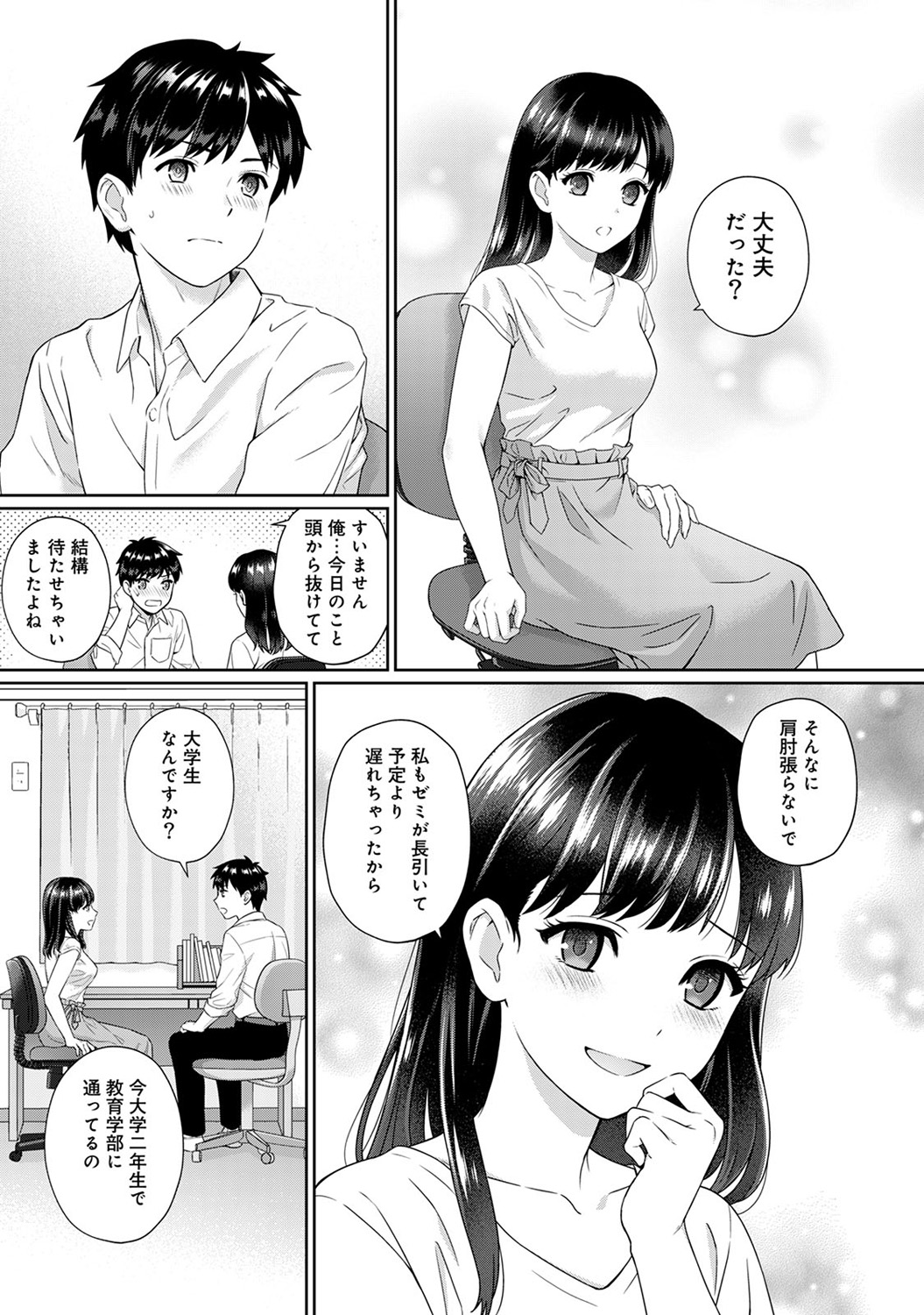 [Yuyama Chika] Sensei to Boku Ch. 1-9 page 4 full
