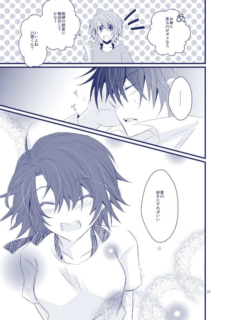 [St@nd easy! (Hanaichi)] Boku ga Kimi no Na o Yobu Toki wa (Shinrei Tantei Yakumo) [Digital] page 21 full