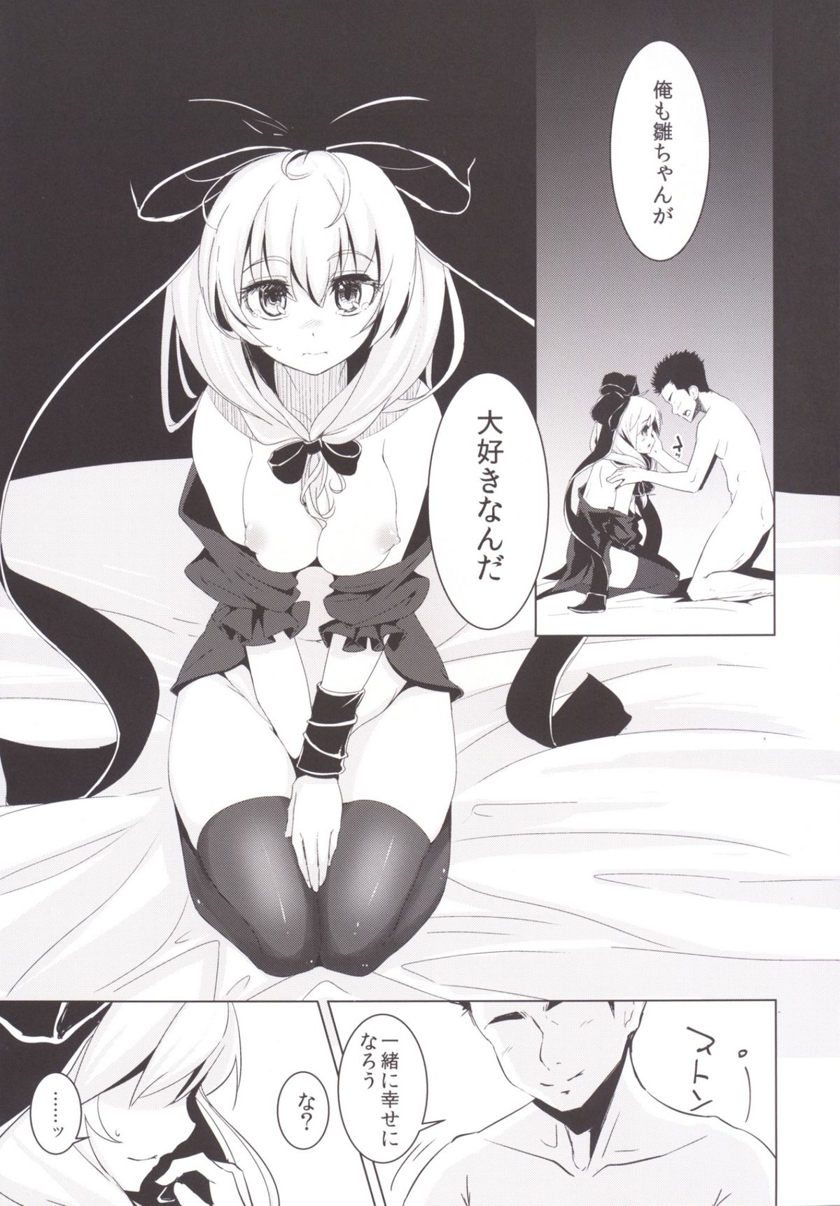 (C86) [Yaburi Dokoro (Hakano Shinshi)] Hina-chan ni Tanetsuke Shite Shiawase ni Naru Hanashi (Touhou Project) page 25 full