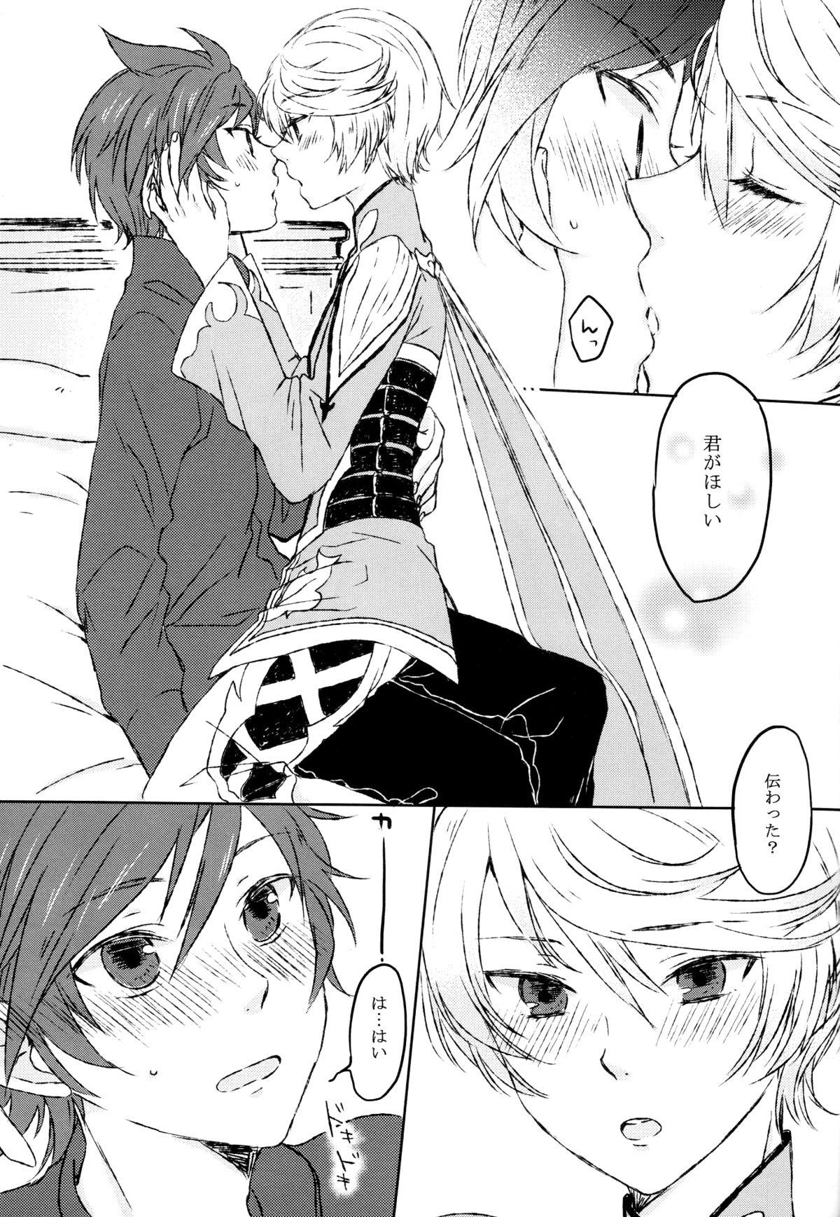 (Zeals Kitchen Doushi Kenbunroku 3) [chambray (Miti)] Chiguhagu Syndrome (Tales of Zestiria) page 14 full