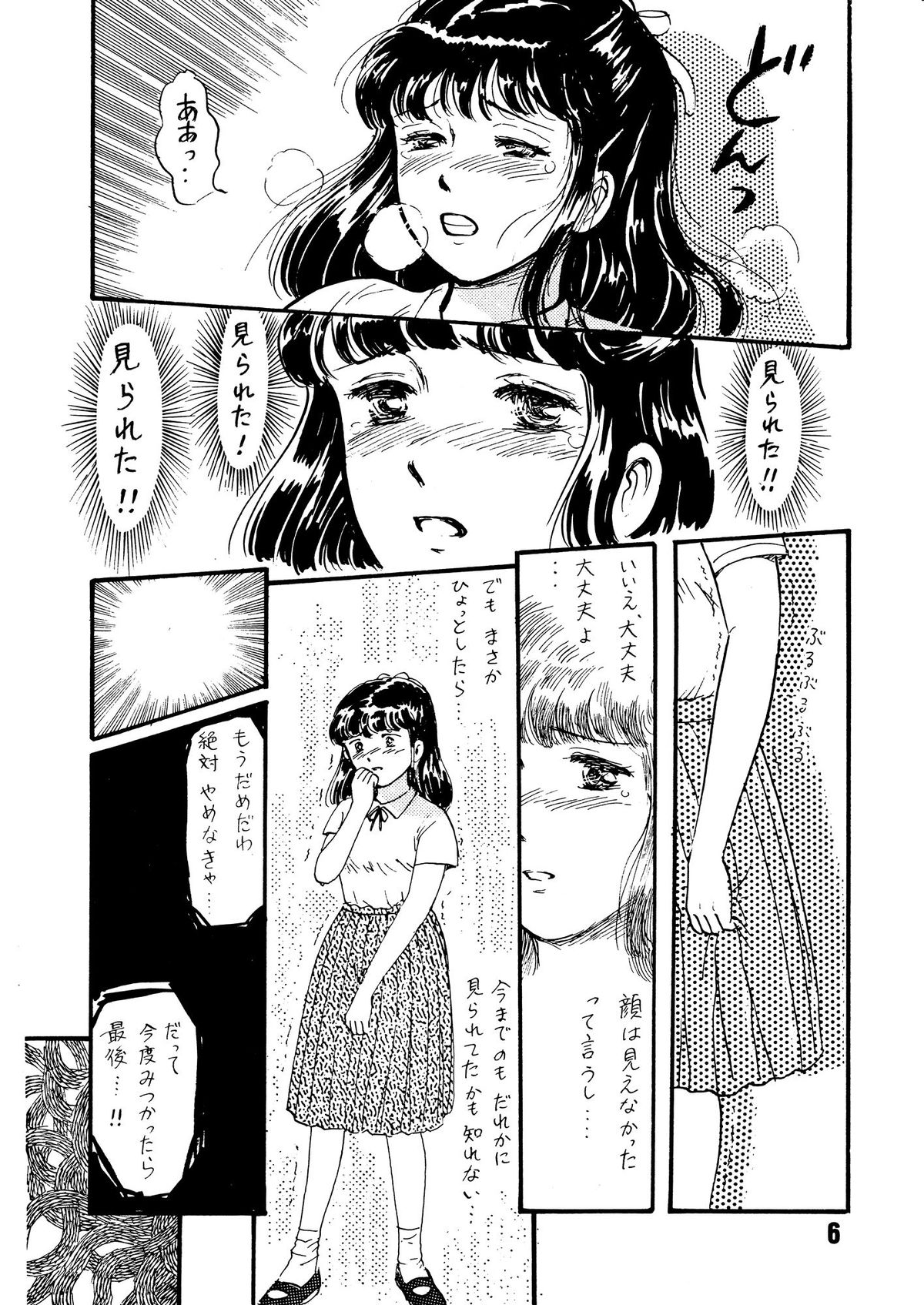 (C39) [TWIN PEAKS (Itou Masaya )] Natsu no Yoru wa Mitabi Hohoemu page 6 full