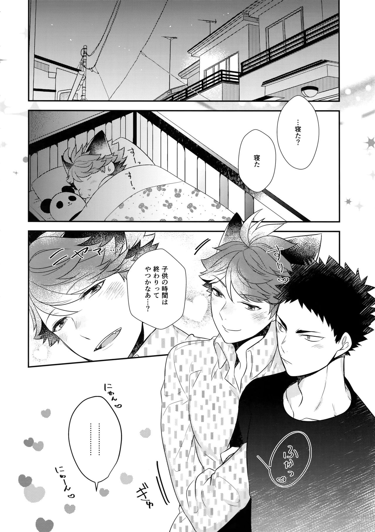 (RTS!!13) [Rototika (Kamishi Yue)] Iwachan no Neko ni Naritai 6 (Haikyuu!!) page 19 full