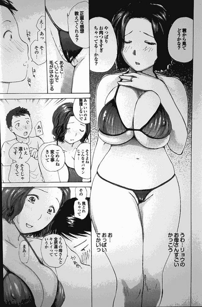 (Meika) Tomo mama page 3 full