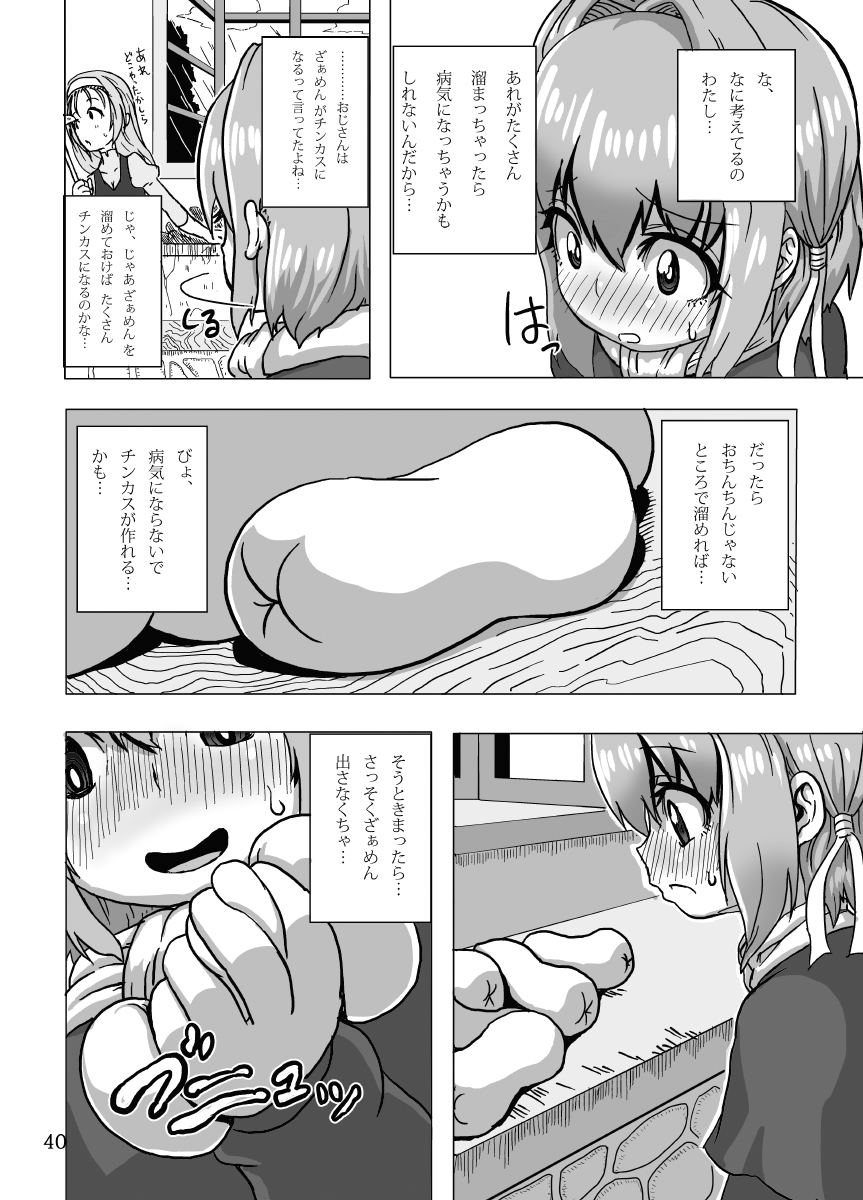 [Suteinu Nursery (Hagotae Spa)] Kaitlyn no Nichijou (Wild Arms 3) [Digital] page 40 full