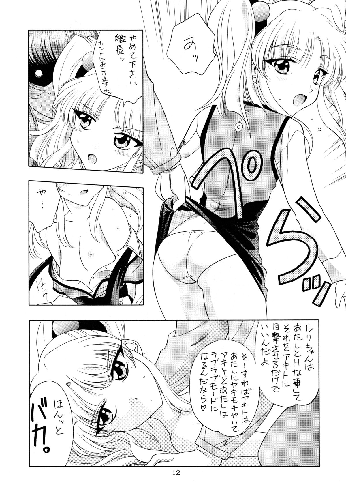 (C55) [Geiwamiwosukuu!! (Karura Syou)] Tokimeki Nadesico (Martian Successor Nadesico) page 12 full