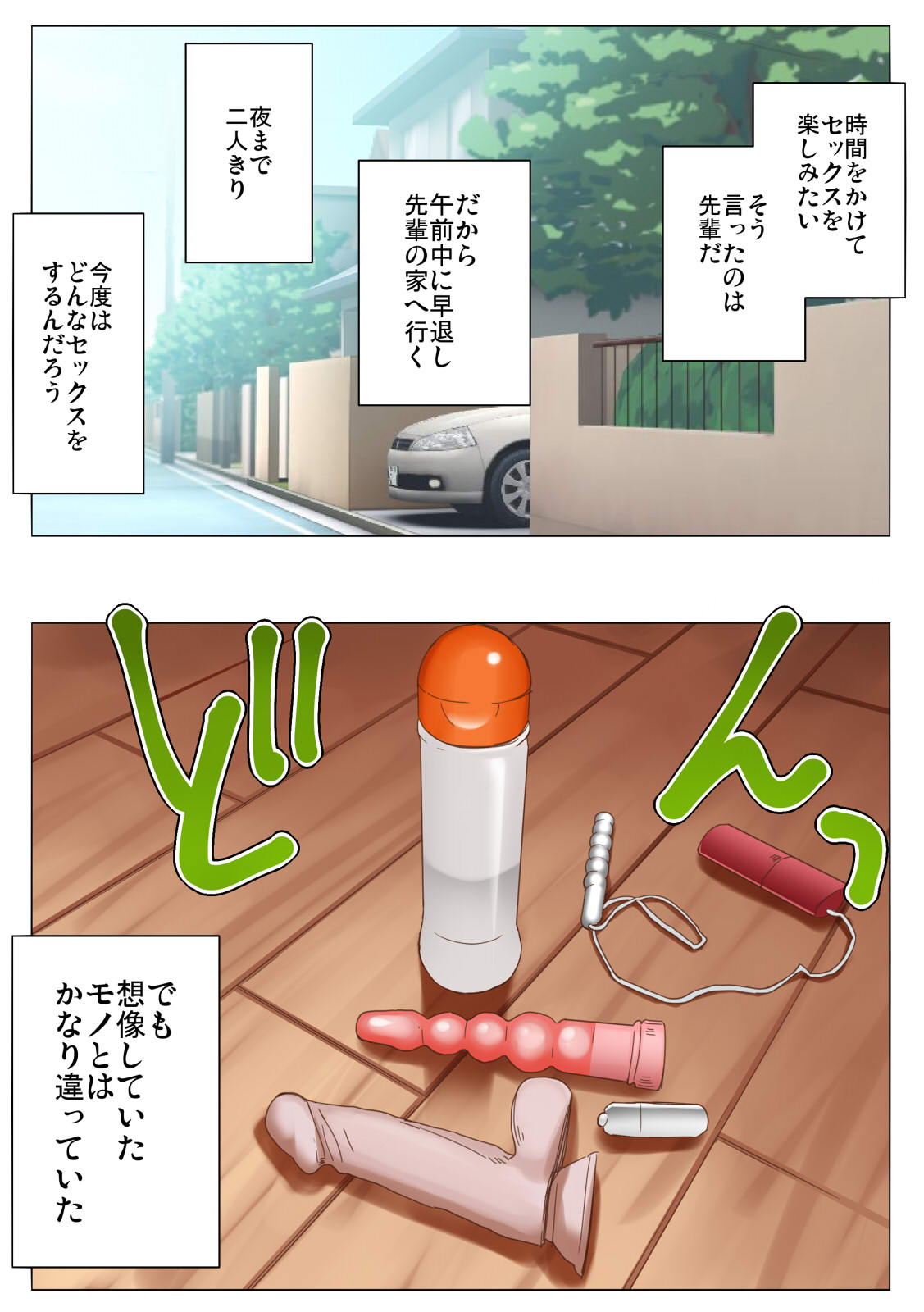 [Negative Gang] Nandemo Iinari ni Naru Kouhai wa Suki desu ka? (Zenpen) page 11 full
