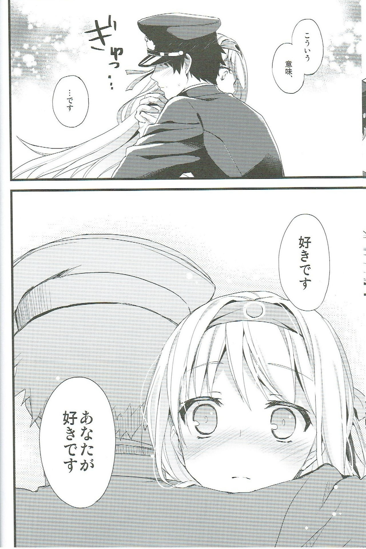 (SC62) [AYUEST (Ayuya)] Tsuru no Maioru (Kantai Collection -KanColle-) page 12 full