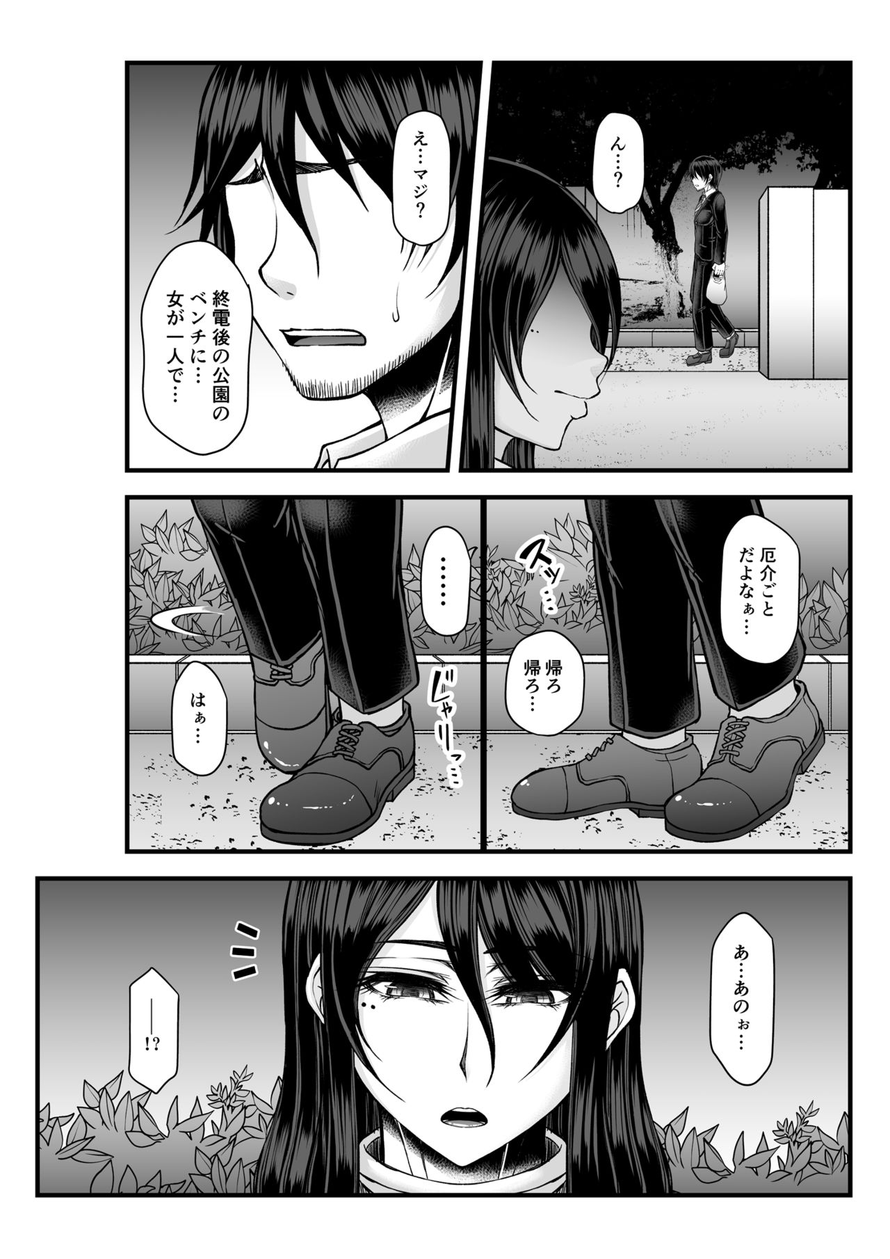 [Kakitsubata no Yashiro (Kakitsubata Kanae)] Toshinose wa Tsugou no Ii Nukumori to... [Digital] page 4 full