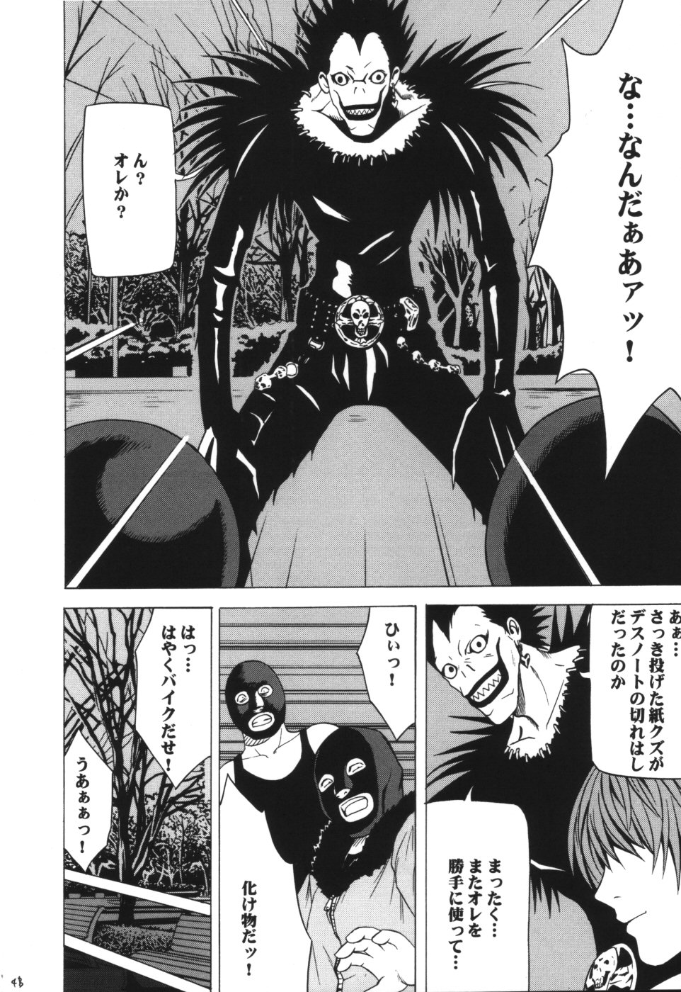 [Crimson Comics (Carmine)] Tsuki no Suna / Sand of the Moon (Death Note) page 47 full