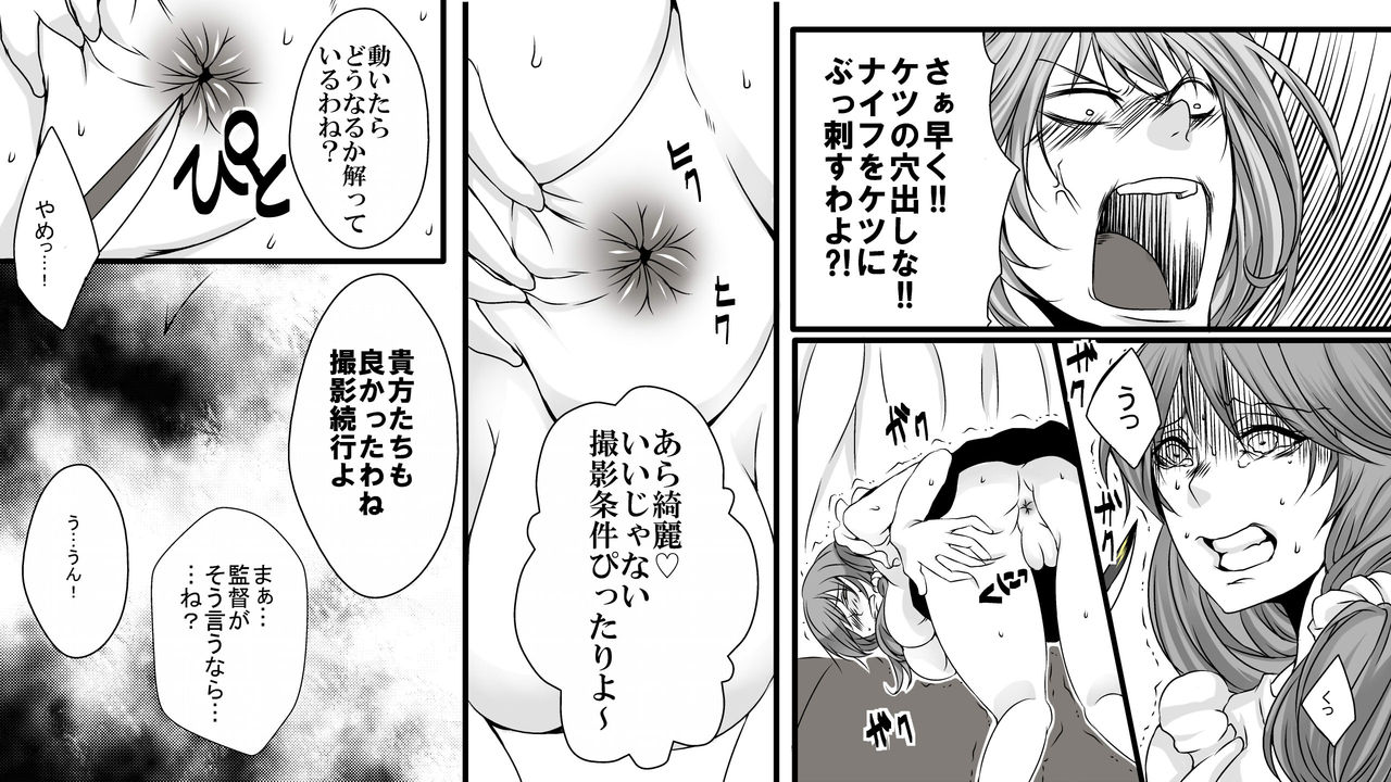 [Onna ni Yoru Onna e no Ryoujoku] Josei AV Kantoku no Bousou Shirouto Kyousei Kanchou page 12 full