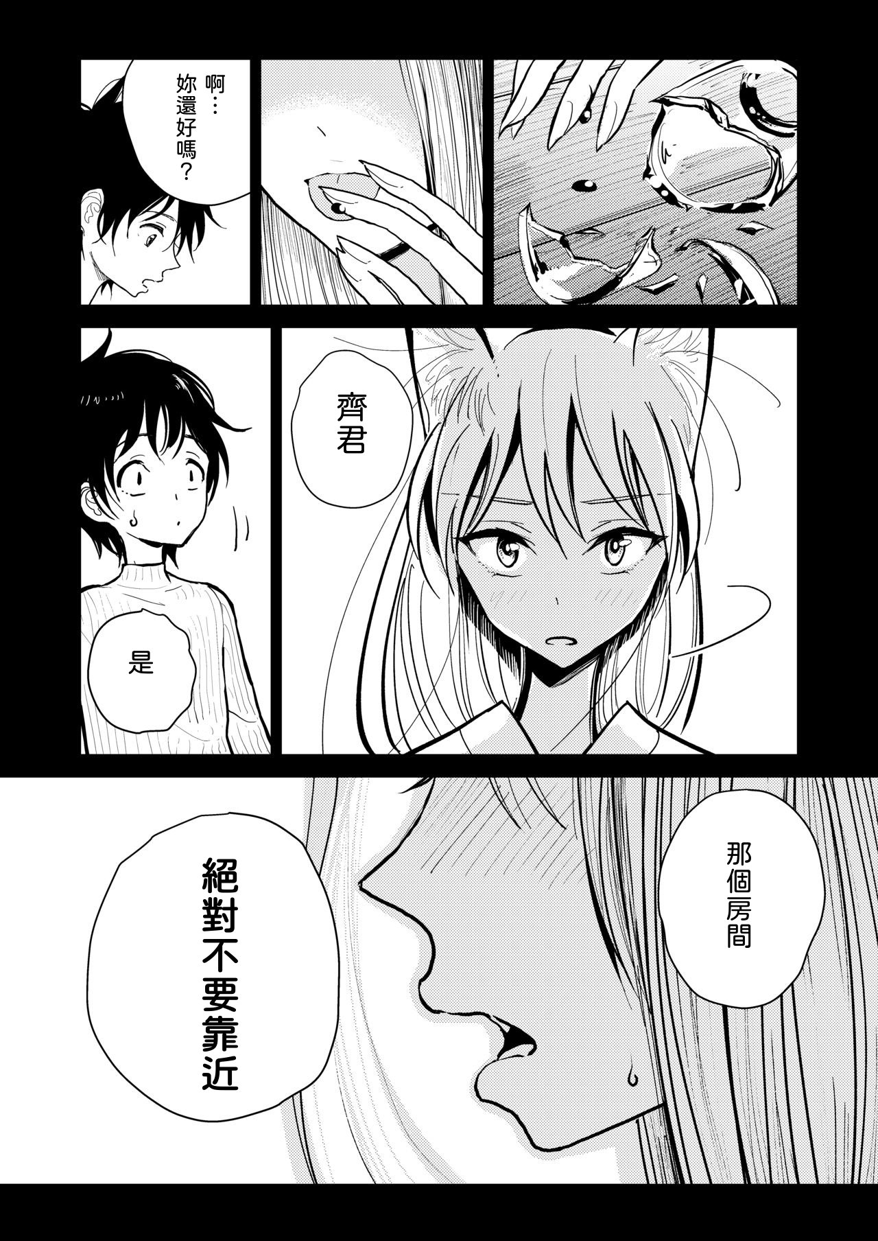 [Dhibi Shoten (Dhibi)] Hazuki-sensei no Hatsujouki [Chinese] [甲爆神漢化組] page 17 full