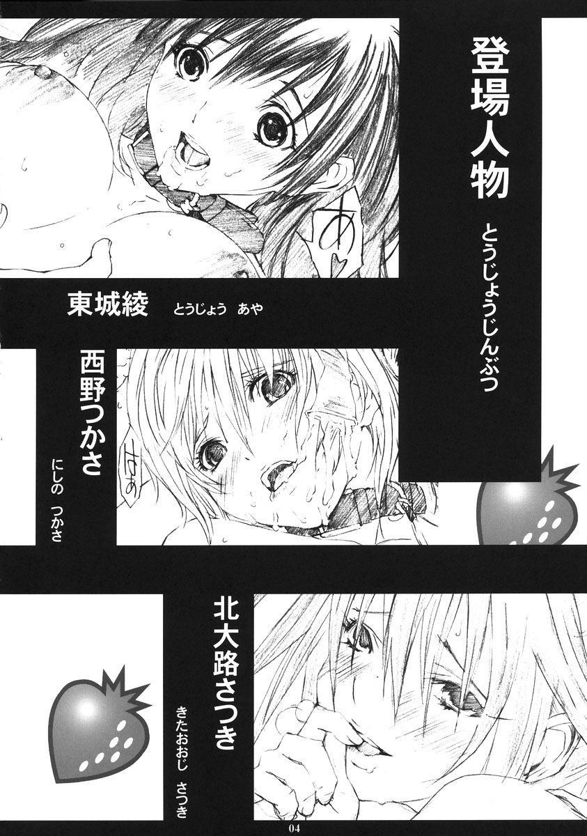 (C66) [M (Amano Ameno)] Ichigo MAX% 2 (Ichigo 100%) [Chinese] [不咕鸟汉化组] page 3 full
