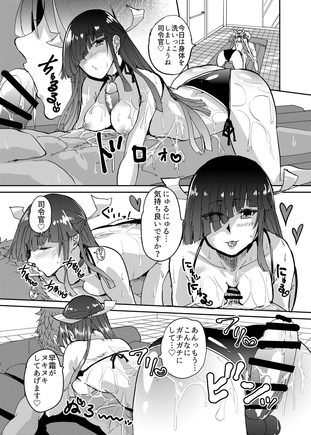 [Yoshiga Dokoro (Yoshiga Fuumi)] Hayashimo Omakebon (Kantai Collection -KanColle-) [Digital] page 2 full