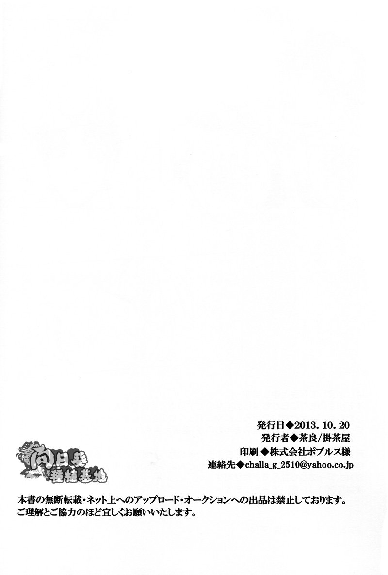 (Golden Blood 11) [kakechaya (Challa)] Rugger!! (JoJo’s Bizarre Adventure) [Chinese] page 28 full