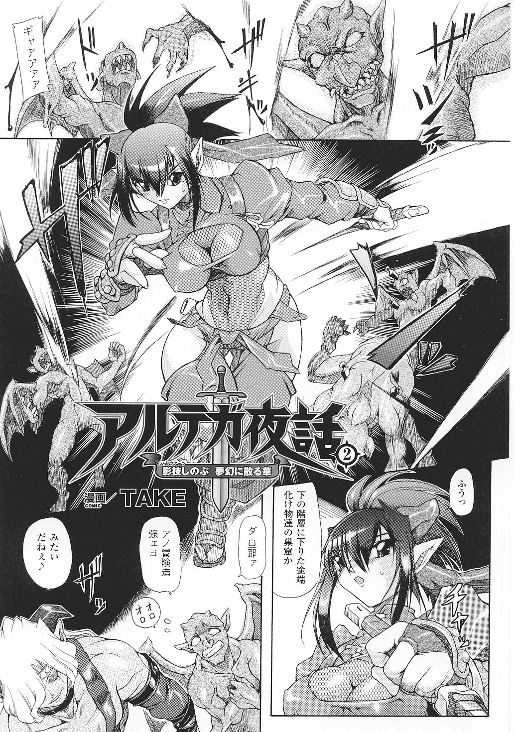 [Anthology] Tatakau Heroine Ryoujoku Anthology Toukiryoujoku 35 page 7 full