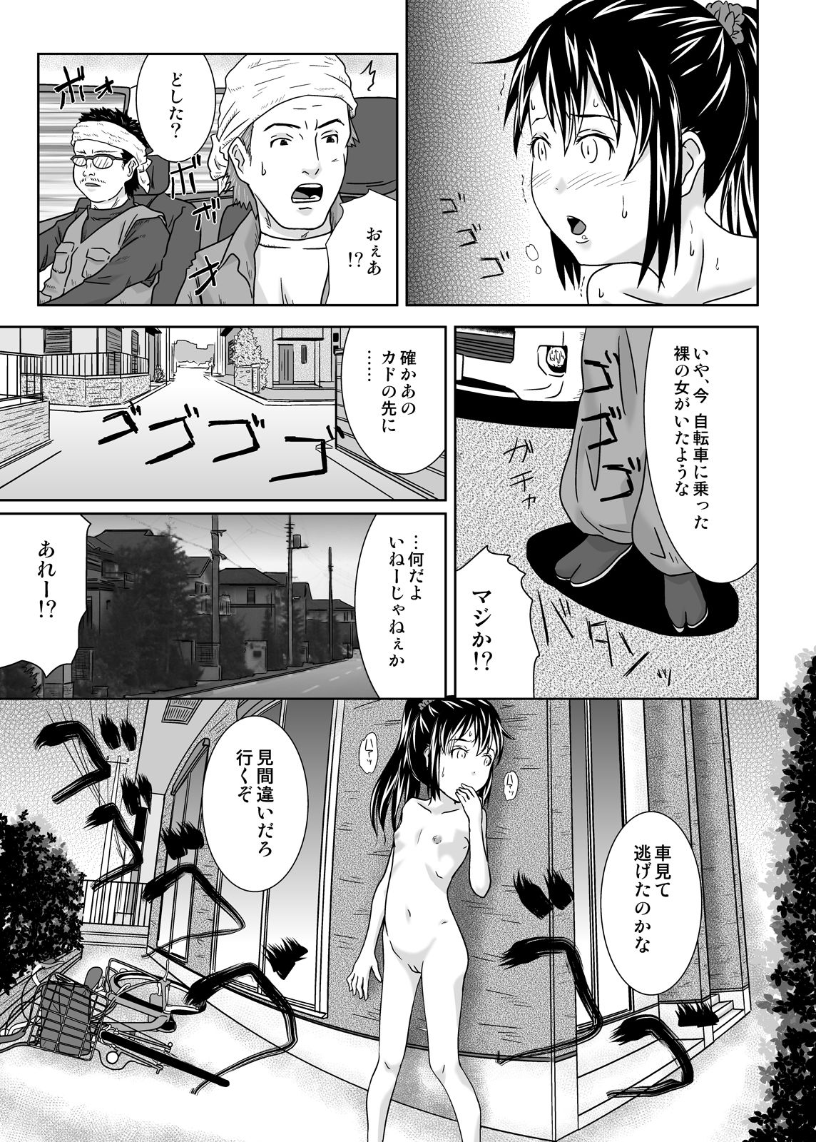 [Coonelius (Coo)] Roshutsukko Haruka no Bousou page 13 full