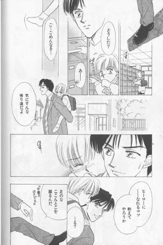 [Anthology][Shota] Happy Toy Vol. 1 page 59 full