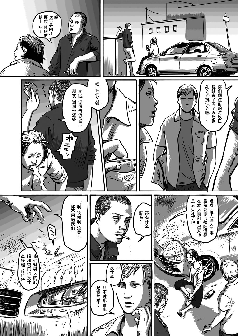 [Madobuchiya (Nishin)] Feeding Lamb [Chinese] [黑夜汉化组] page 37 full