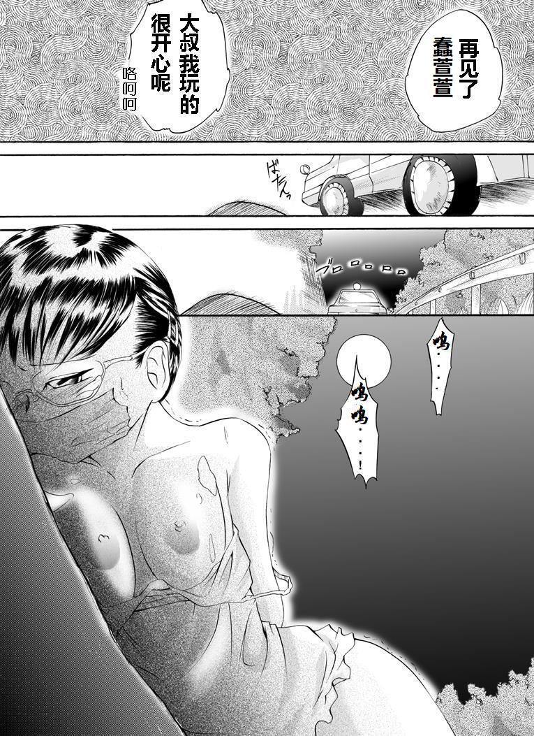 [Nightmare Express -Akumu no Takuhaibin-] Yokubou Kaiki Dai 105 Shou - In● Goukan Taxi 1 Enkou Musume Hen - [Chinese] [有条色狼汉化] page 15 full